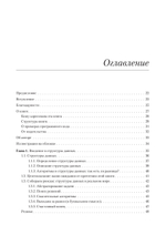 Продвинутые алгоритмы и структуры данных