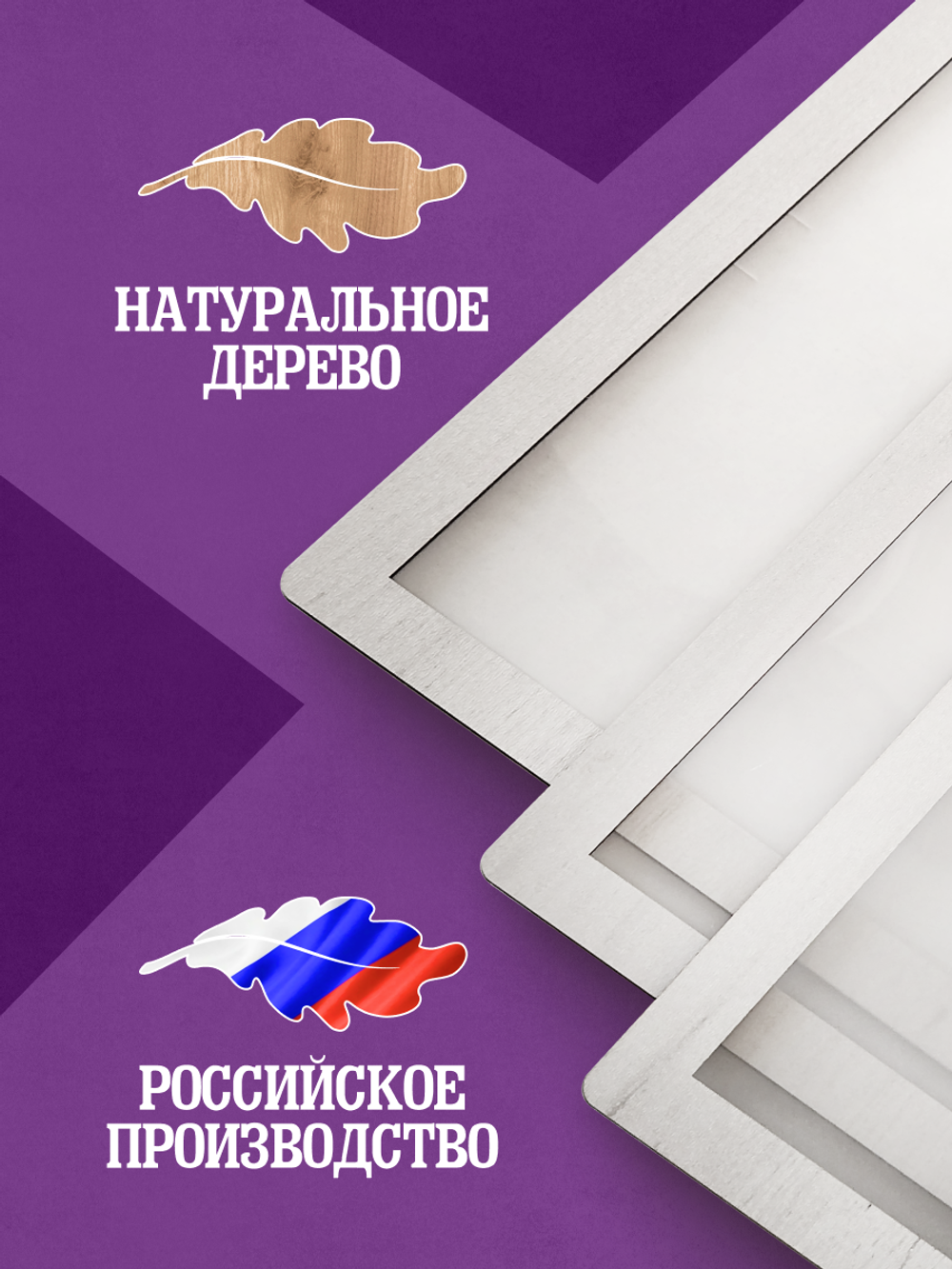 Панно "Семейное дерево" с рамками для фотографий, цвет белый дуб