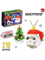 Конструктор новогодний «Игрушка на ёлку. Дед Мороз и ёлочка»