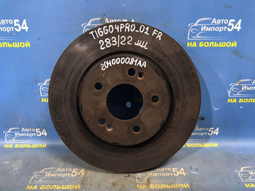 Диск тормозной передний CHERY TIGGO 4 PRO 2021-2024