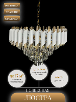 Люстра подвесная Lanbos Metal, 7 ламп Е14, 280 Вт, до 17 кв м, белая+золото