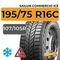 Sailun Commercio Ice 195/75 R16C 107/105R шип.