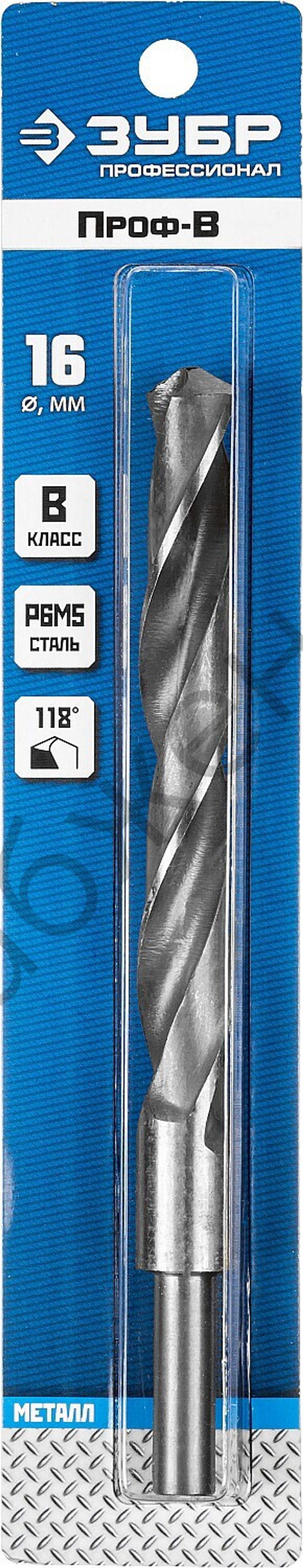 ЗУБР ПРОФ-В 16.0х178мм, Сверло по металлу, проточенный хвостовик, сталь Р6М5, класс В