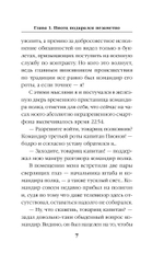 Записки сумасшедшего капитана