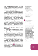 История, или Прошлое в настоящем