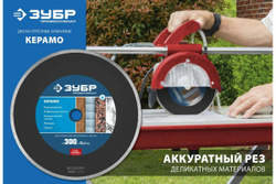 Алмазный отрезной сплошной диск ЗУБР Профессионал Керамо-25 180 мм, по граниту, мрамору, плитке 36655-180_z02