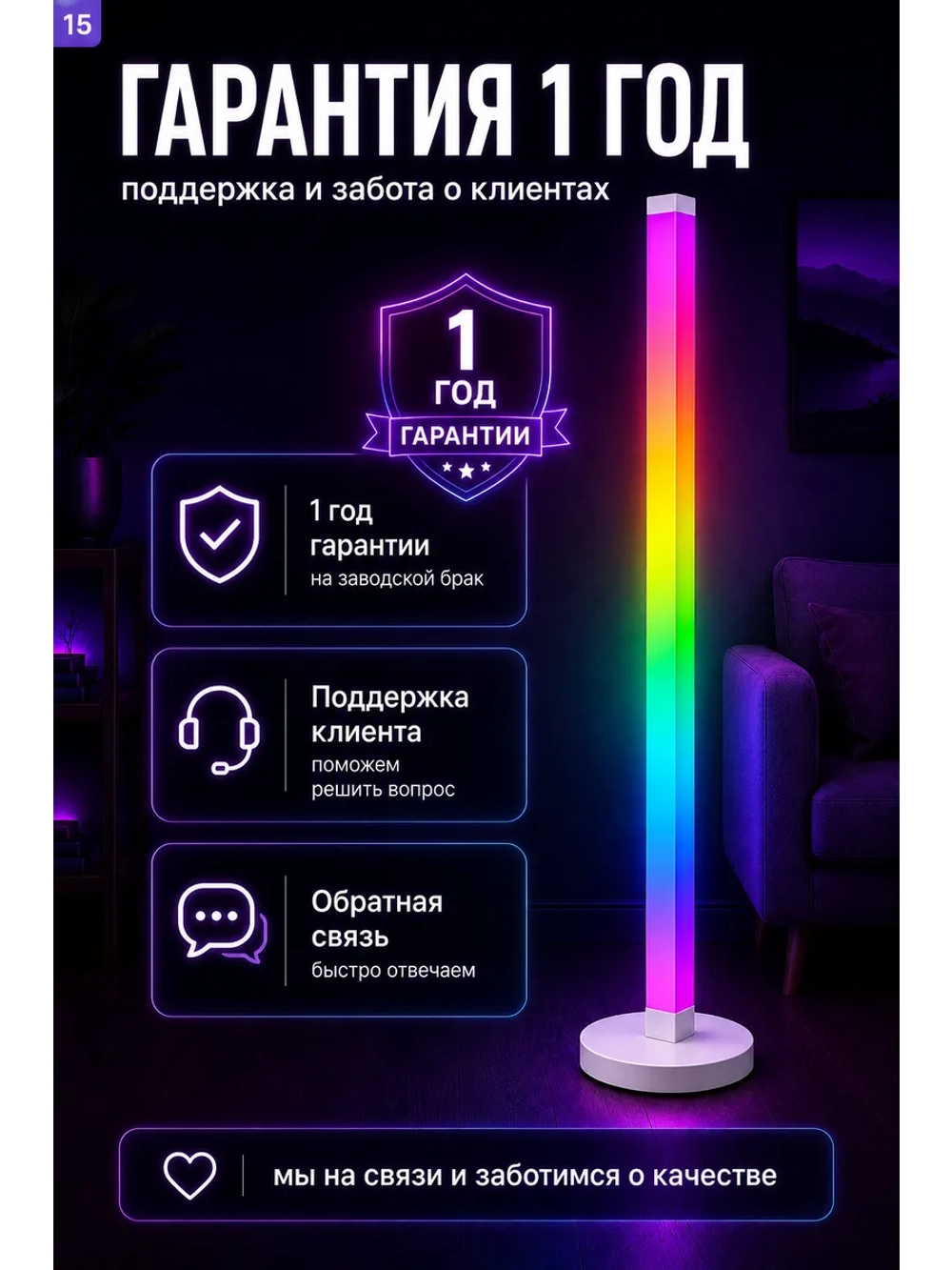 Торшер напольный современный RGB