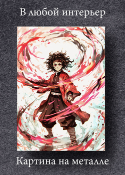 Картина на стену на металле от MetallSubArt