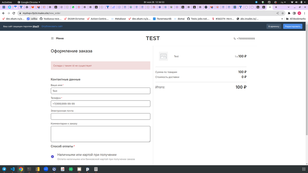 тест комплект