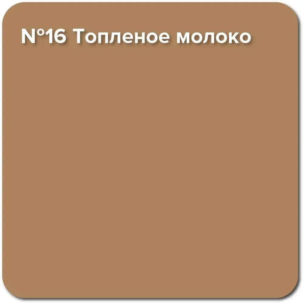 Резиновая краска Super Decor Rubber №16 Топленое молоко 1 кг