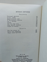 Остров любви