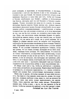 Письма. (1908) | Толстой Лев Николаевич