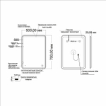 Зеркало MIXLINE "Турин" 500*700 (ШВ) бесконтактный сенсор, светодиодная подсветка