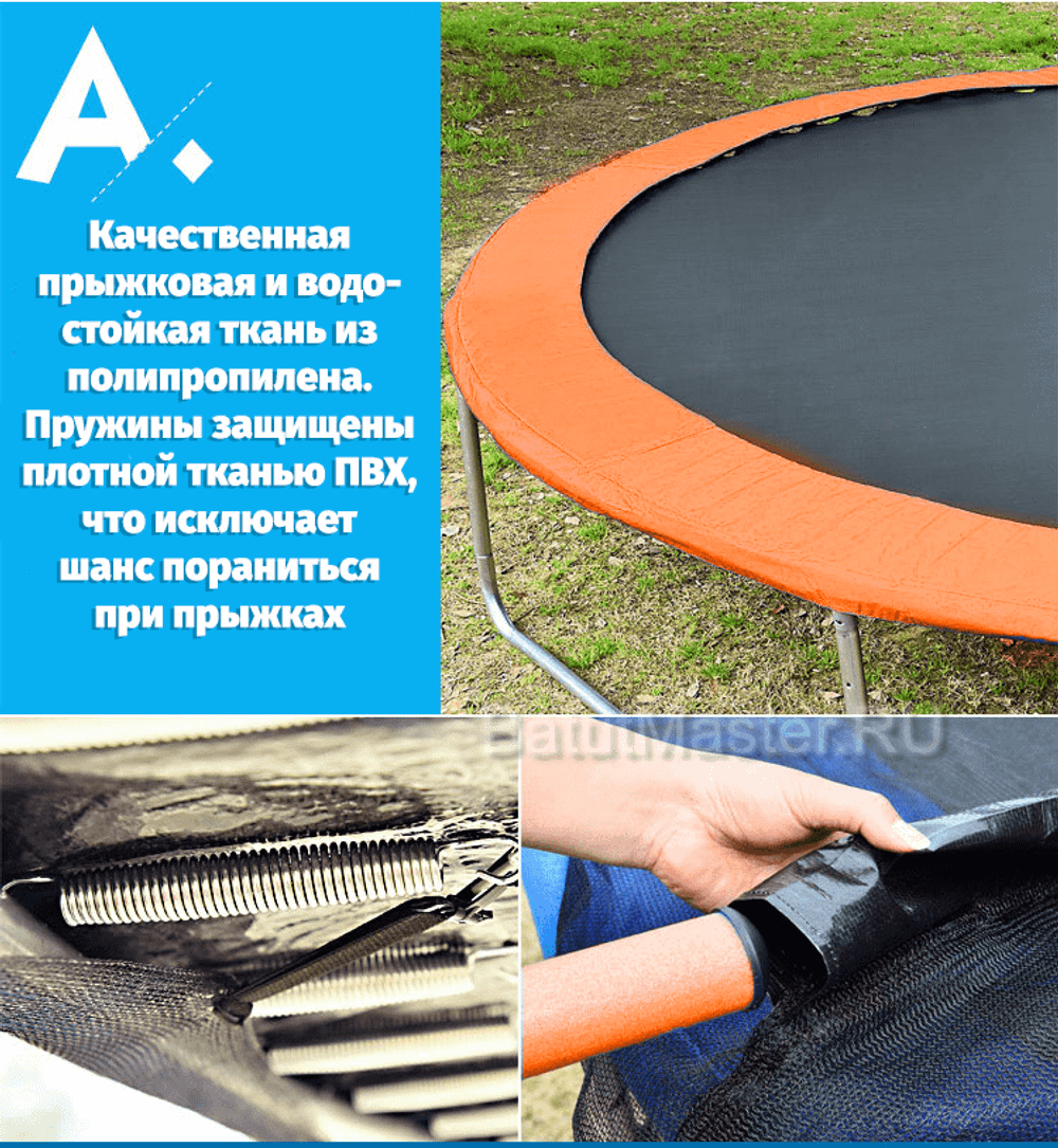Батут с сеткой и баскетбольным кольцом, диаметр 14 фт