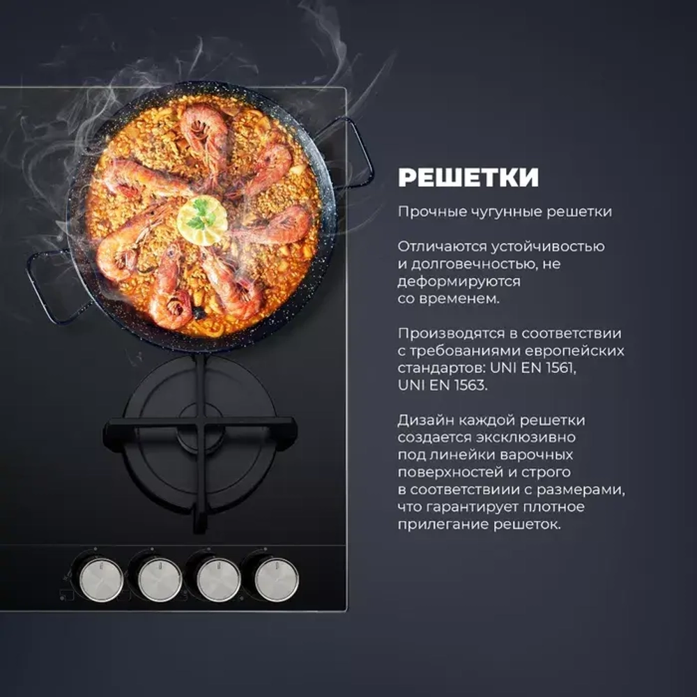 DeLonghi Газовая варочная панель NSL 460 N RUS