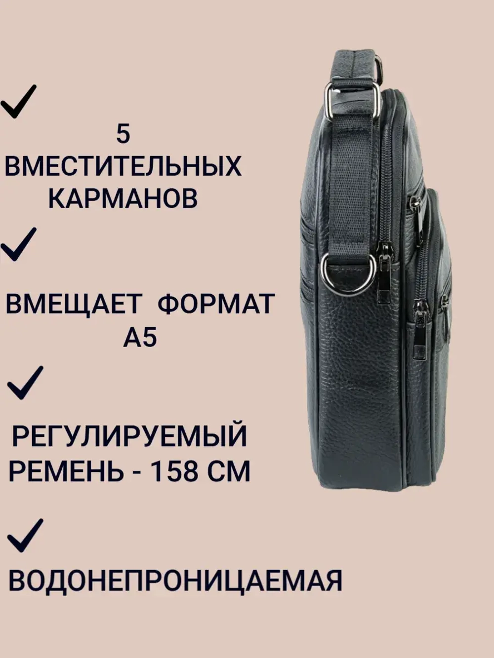 Сумка из натуральной кожи