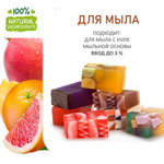 Манго и Грейпфрут, отдушка для свечей и мыла