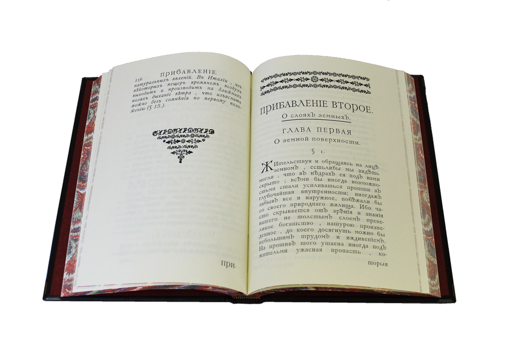 Первые основания металлургии или рудных дел, в коробе. Репринт
