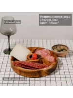 Деревянная менажница с 4 отсеками из кедра