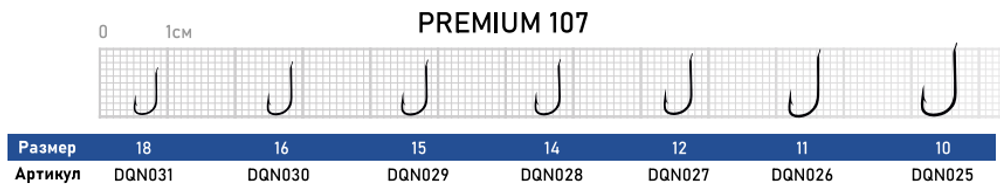 Крючок Dunaev Premium 107 #14 (упак. 10 шт)