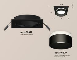 Ambrella Комплект встраиваемого светильника с акрилом MR16 Встраиваемые XC6521061