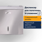 Диспенсер для полотенец LAIMA PROFESSIONAL INOX, (Система H3) V-сложения, нержавеющая сталь, зеркальный.