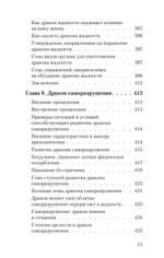 Приручи своих драконов (#экопокет)