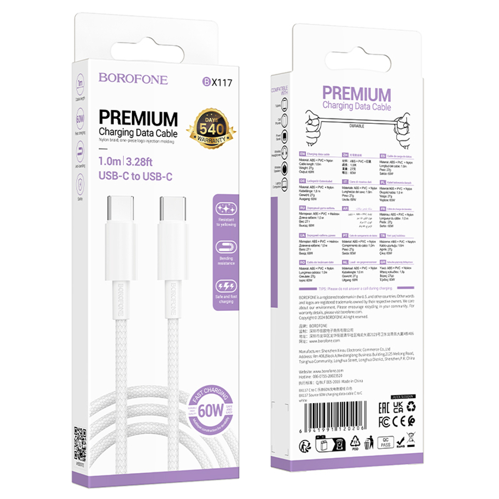 Кабель TypeC - TypeC BOROFONE BX117 60W (белый) 1м мятая упаковка