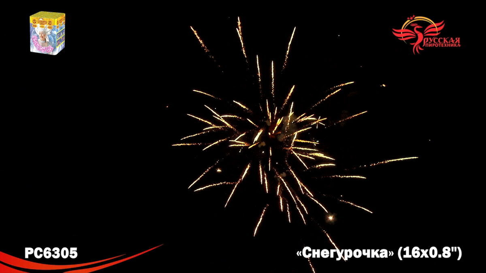 Батарея салютов "Снегурочка" малый