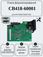 Плата форматирования CB418-60001 для HP1505N