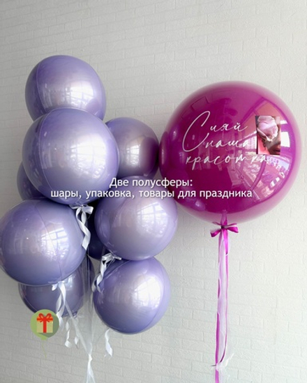 Набор шаров Сияй