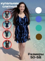 Купальник-платье слитный большой размер