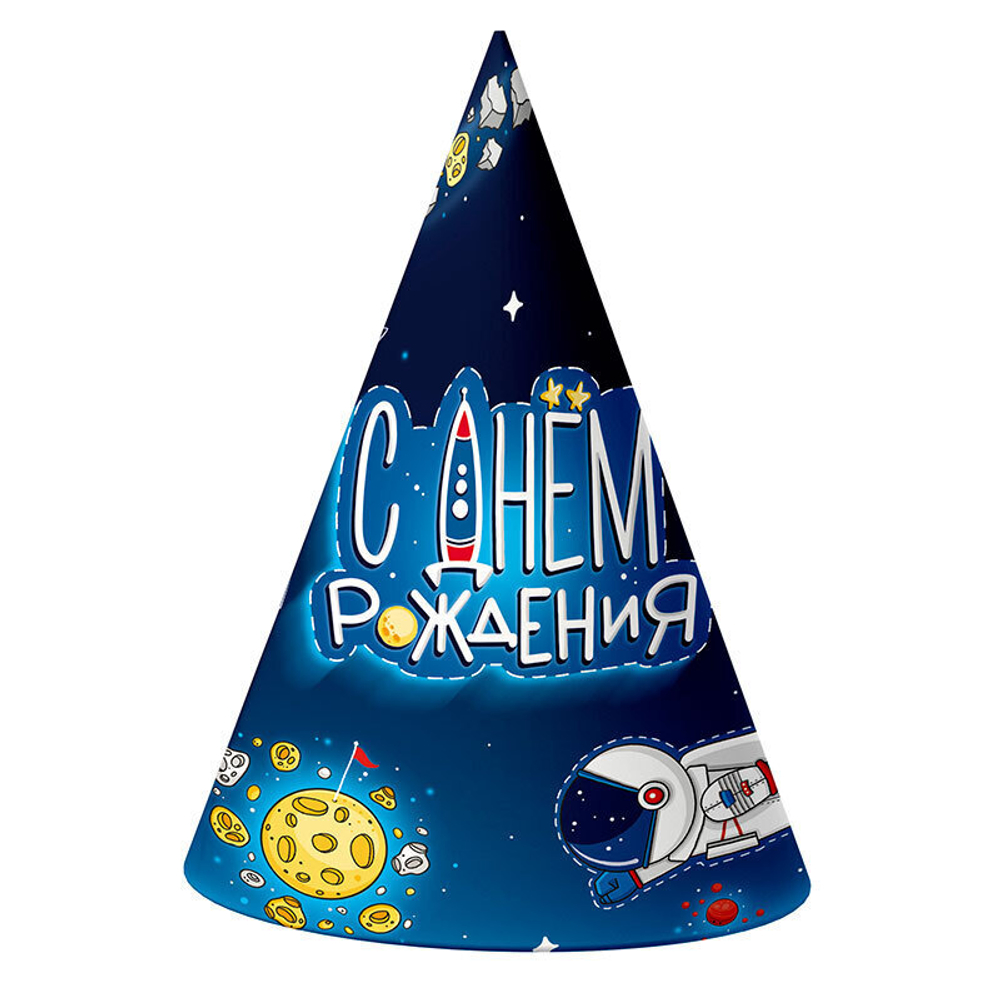 Колпаки "С Днем рождения" Космос 6 шт