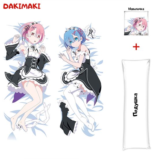 Дакимакура Рем и Рам арт. 0150