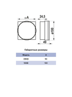 Переходник КВ D100 100x100 пластик ERA