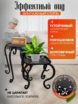 Комплект подставок для цветов Ника-8