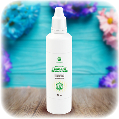 Прополис Гелиант 15% "Пихтопросан" Калиняк флакон 50мл.