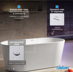 Акриловая ванна ABBER AB9203-1.5 белая