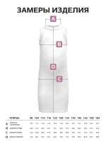 Платье для девочки летнее без рукавов