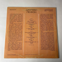Винтажная виниловая пластинка LP Julian Lennon Джулиан Леннон Валотт Valotte (СССР 1987)