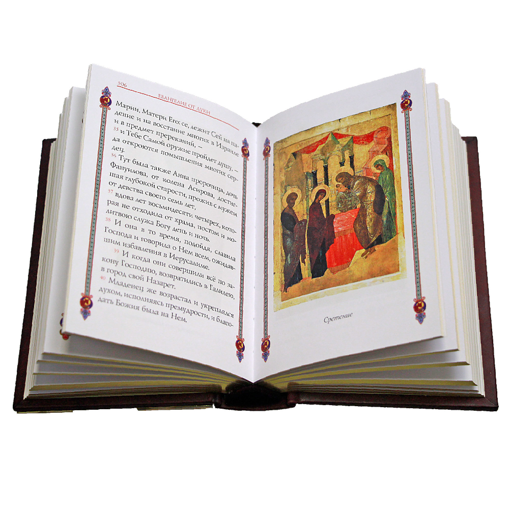Святое Евангелие с литьем