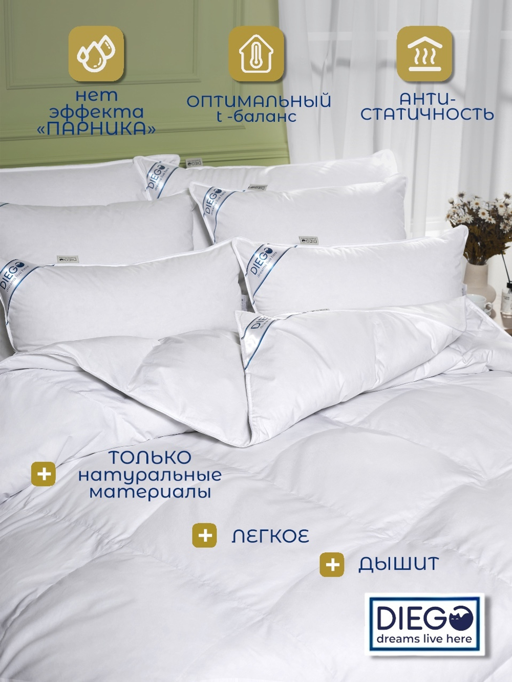 Одеяло пуховое Диана двуспальное 172х200