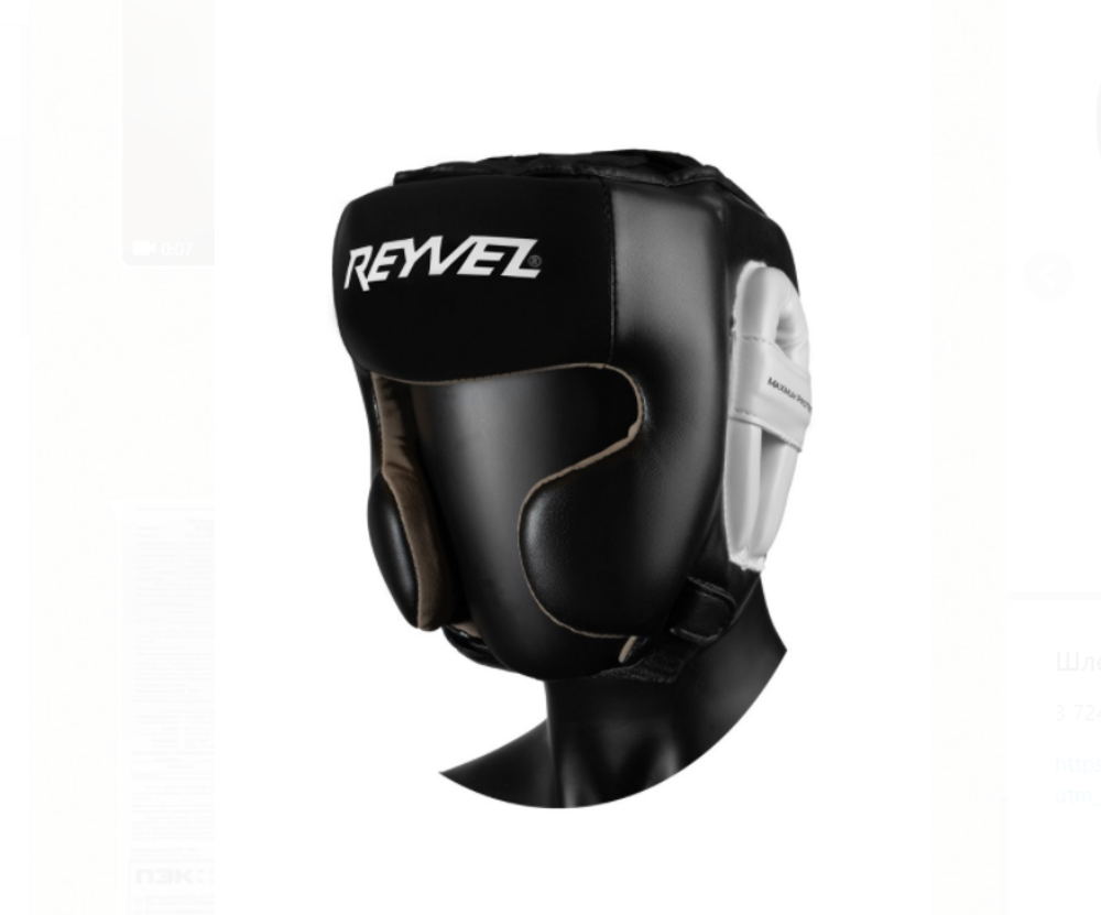 Шлем Reyvel мексиканского типа МП