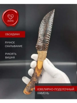 Нож обсидиановый рукоять дерево от 23 см