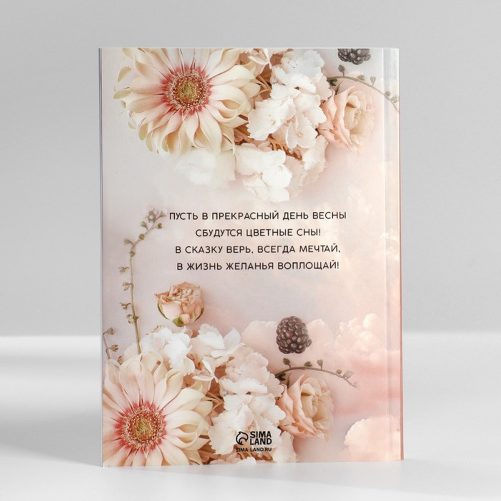 Подарочный набор «8 марта», ежедневник А5, 80 листов и мыльные лепестки