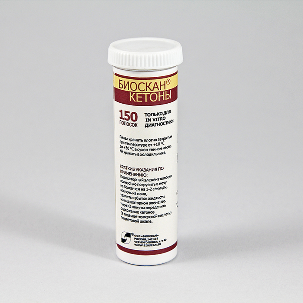 Биоскан Кетоны, 150 полосок, 1уп.