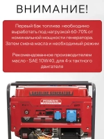 Генератор бензиновый электрический Powerac PR4000H2 (3.2кВт, 220В, 7л.с., РУЧНОЙ СТАРТЕР)