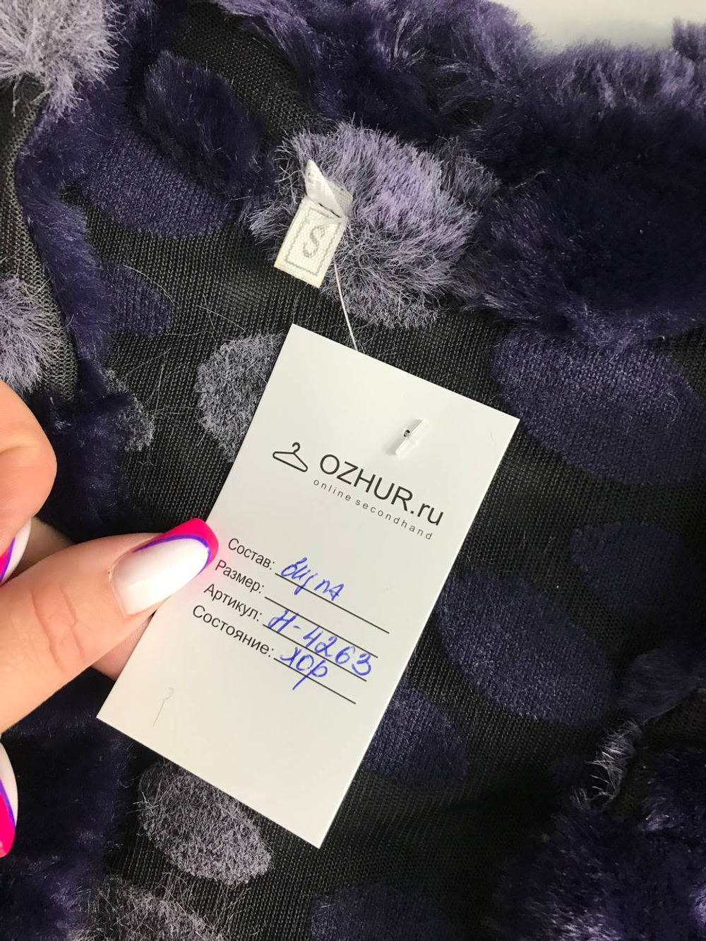 Накидка меховая красивая, маркировка S, визуально 44 размер