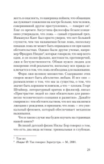 Психология лжи и обмана: как разоблачить лжеца (#экопокет)