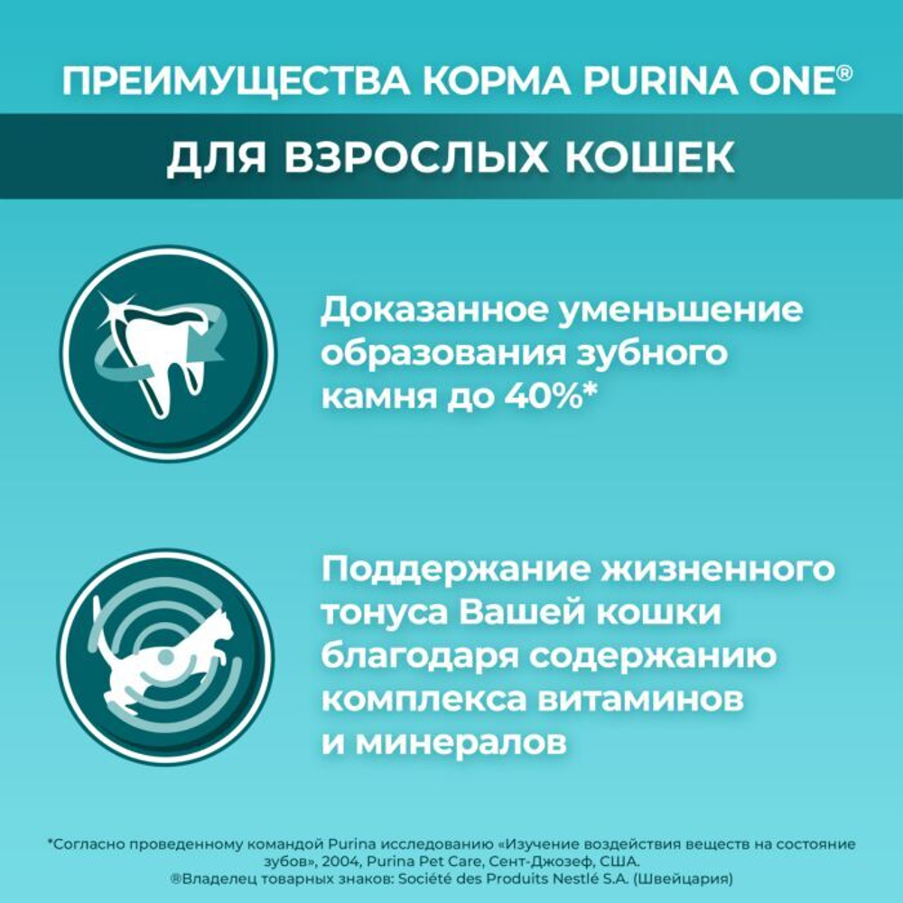 Сухой корм Purina ONE для взрослых кошек, с курицей 9,75 кг